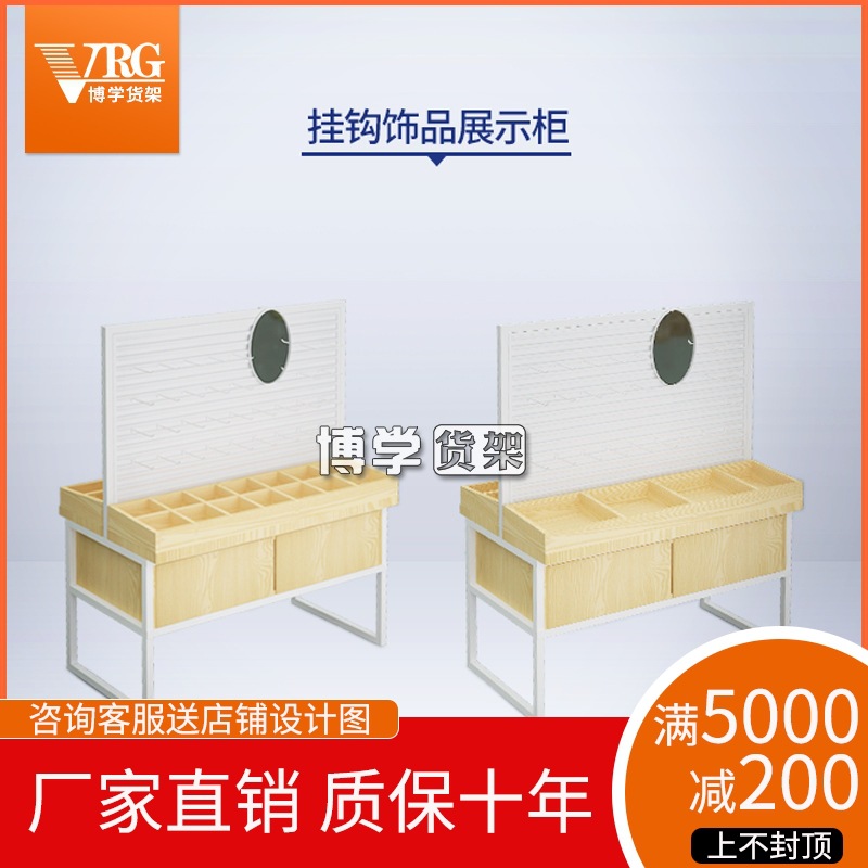 饰品店货架精品店双面挂钩展示柜创意新款钢木质饰品促销架厂家