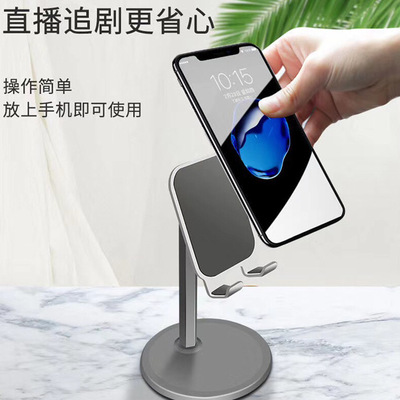 爆款金属桌面支架 抖音直播铝合金 懒人平板ipad便携通用手机支架|ms