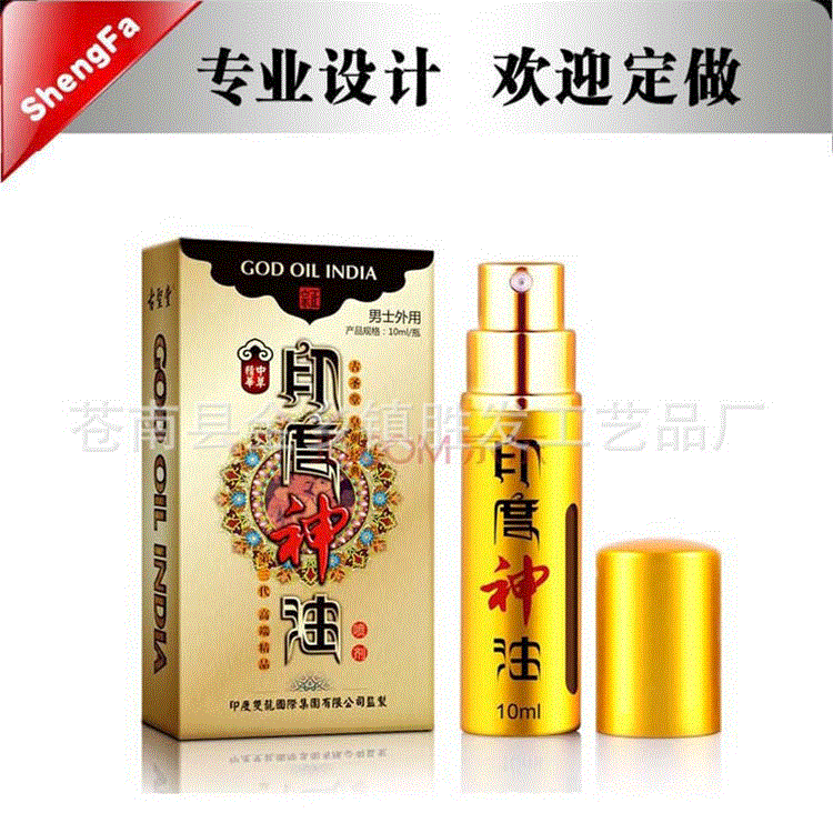 厂家直供保健品彩盒男士印度神油彩盒安全套包装 性用品纸盒定制