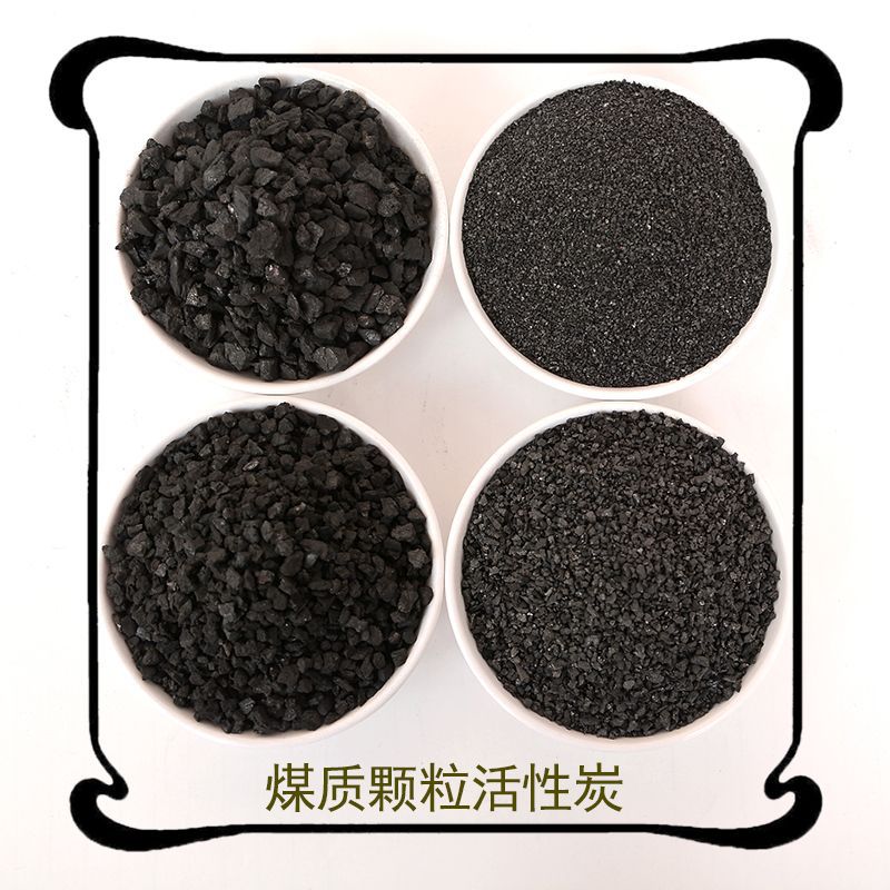 煤质颗粒活性炭污水处理厂尾水处理降cod颗粒活性炭