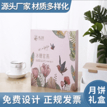 厦门厂家定制礼品包装盒化妆品首饰茶叶礼物包装盒彩盒印刷带内衬