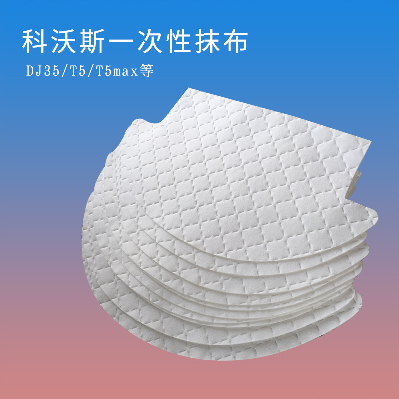 適配科沃斯壹次性抹布拖布T5/max/N8/DJ35/DN55/DJ65/DK45掃地機