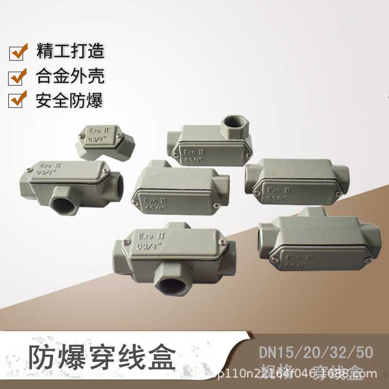 防爆穿线盒三通四通DN32 40角通直通弯通防爆弯头防爆接线盒DN50