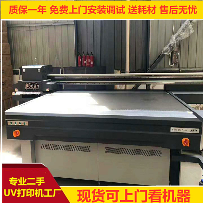 低价转让二手彩神uv平板打印机 3d打印机万能平板uv打印机二手uv