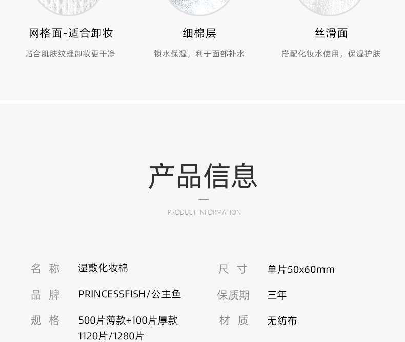 公主鱼-化妆棉_13.jpg
