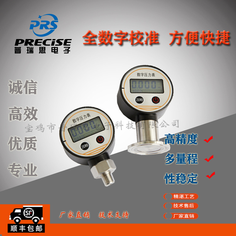 高精度  低功耗 9V电池供电 节电模式下连续工作2年 就地显示  数