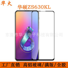 适用华硕ZS630KL全屏钢化膜Zenfone 6 2019丝印满版全胶手机贴膜