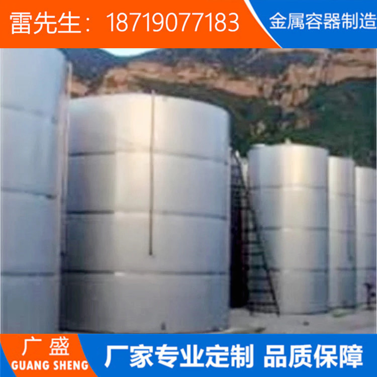 厂家专业生产不锈钢储罐 广州304不锈钢卧式油罐 立式储水罐