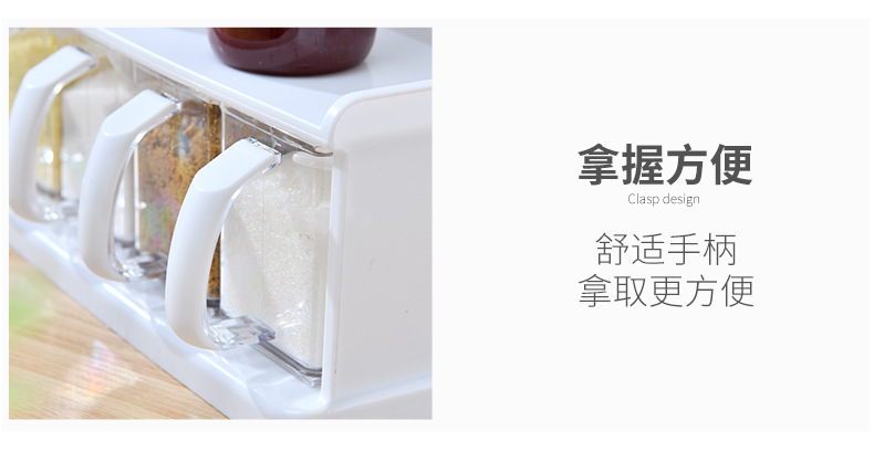 调味盒