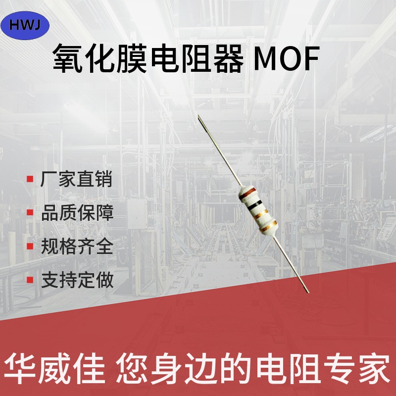 厂家生产订制MF精密金属膜电阻功率0.25W到5W全阻值电阻
