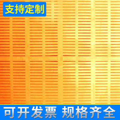 专业定制聚氨酯筛板 聚氨酯条缝筛脱水筛 矿用振动筛网|ru