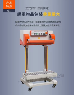 气动立式大包袋连续封口机 气动薄膜袋封口机 立式气动封口机