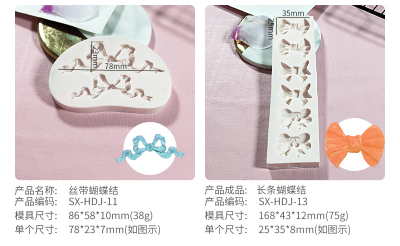 翻糖蝴蝶结硅胶模具-详情页_08.jpg