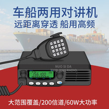 适用271A/471A车载对讲机50公里车载台车台电台民用船用高频车台