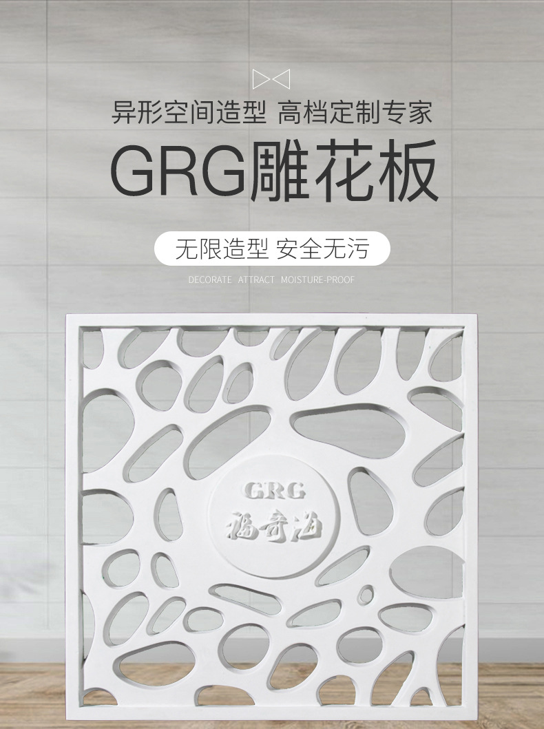 GRG雕花板（修改图）1