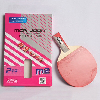 2星乒乓球拍 乔丹专业少年成人专用黑红球拍长拍直拍反胶源头厂家|ru