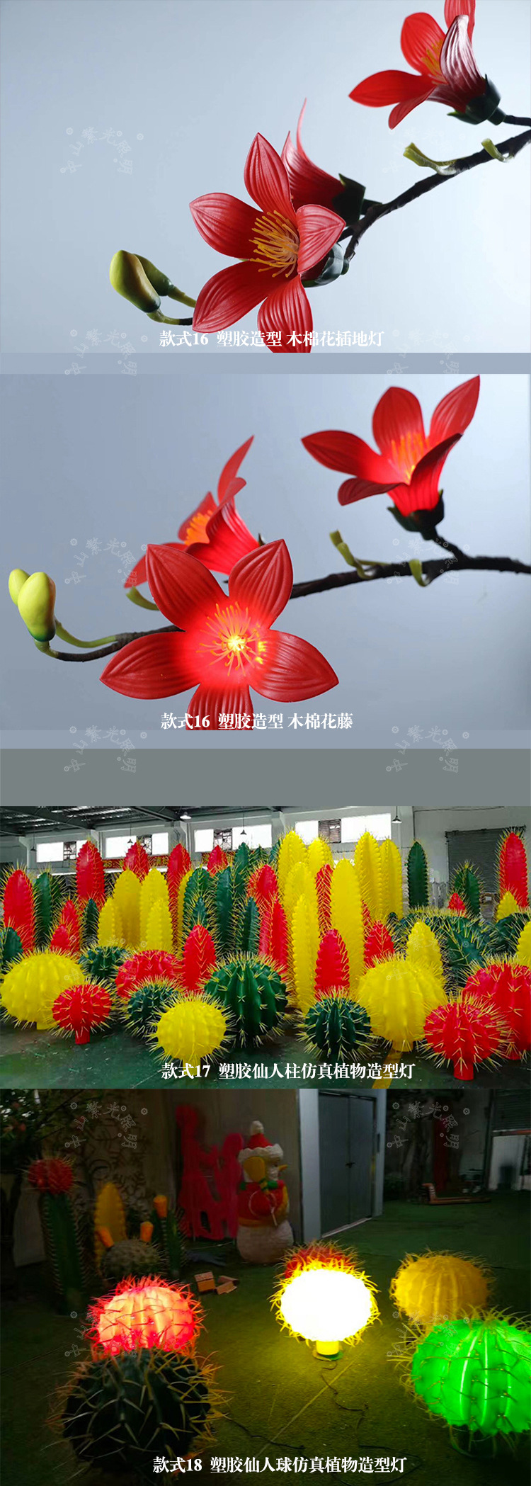 玫瑰 郁金香 圆球仿真花灯 芦苇灯 插地灯 地插花