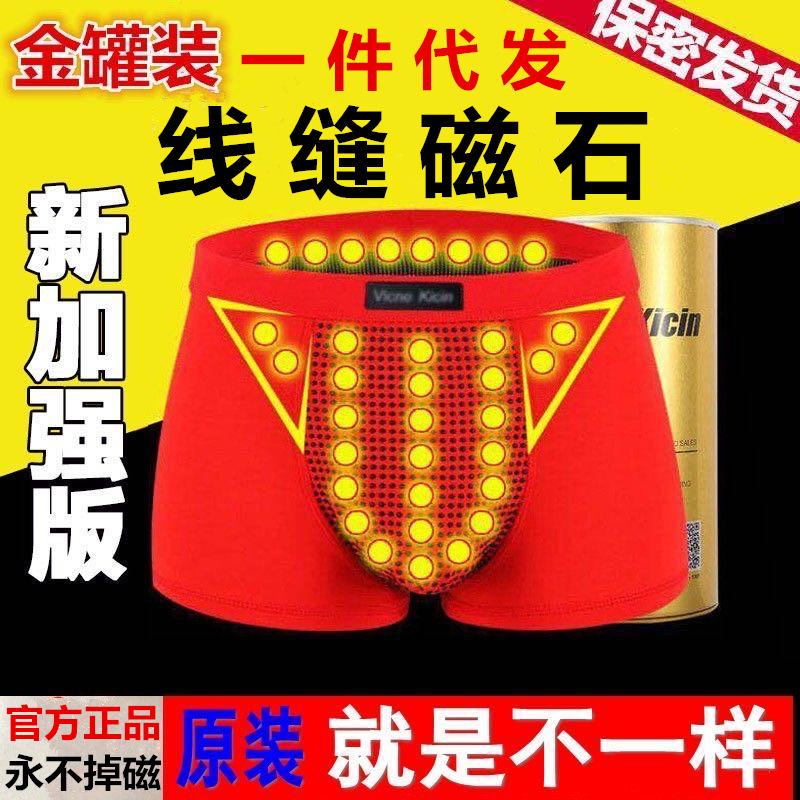 VK Neck Root British Pants Sewing 48 Magnetic Therapy Health Care Increases Growth Thick and Long-lasting Sex Massage Underwear Men