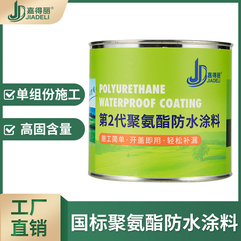 供应聚氨酯油性防水涂料单组份自流平卫生间屋面裂缝补漏防水材料