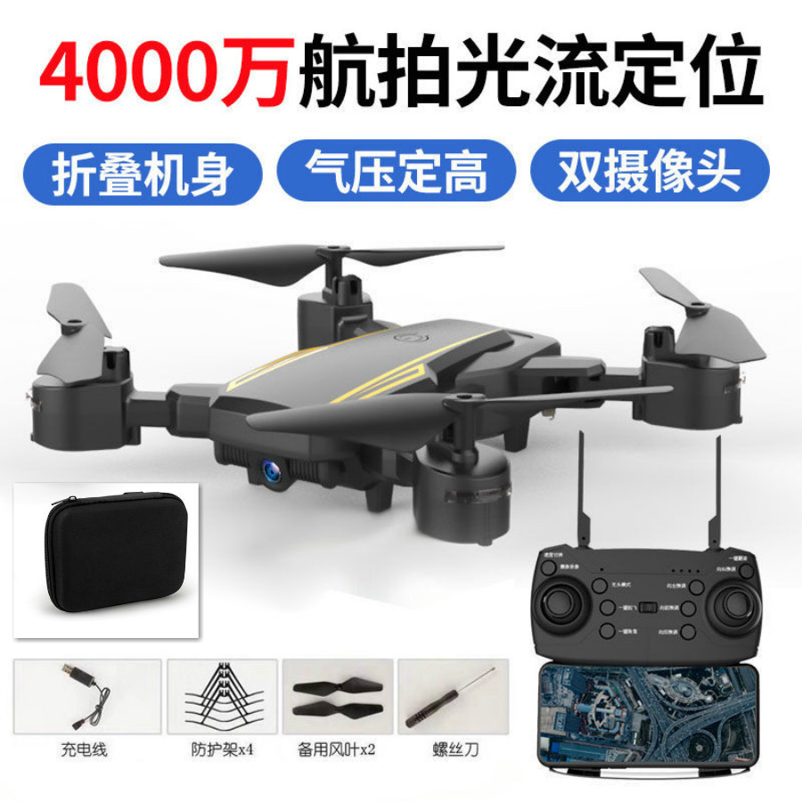 跨境GPS智能无人机4K高清航拍长续航遥控飞机折叠四轴飞行器DRONE