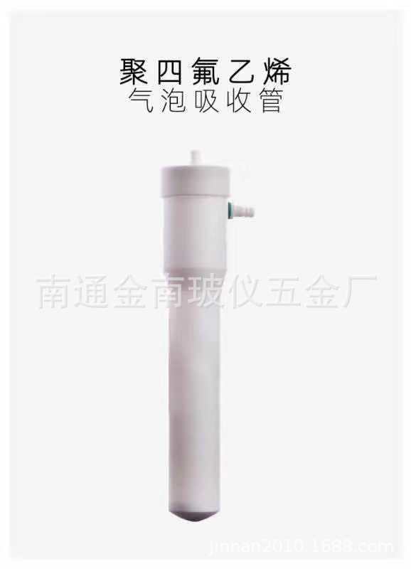 聚四氟乙烯气泡吸收管 大型气泡吸收瓶 75ml HJ688-2019