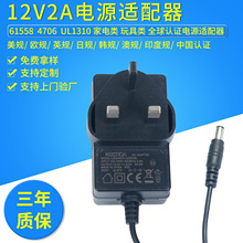 Sҹ61558JC UKCA12V2AԴm 24wţ