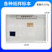 ����ֽ���걾 J49004 Сѧ��ѧ���� ����ʵ������ ��ѧ����