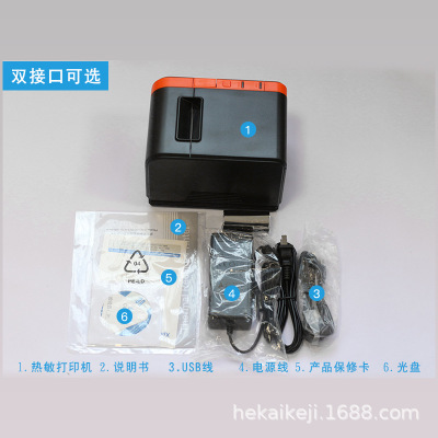 Capacious printer, T58, 58