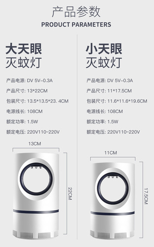 Big and Small Sky Eye USB Photocatalyst LED Mosquito Killer Home Fly Repeller Mosquito Killer Mosquito Catching Lamp Original Manufacturer