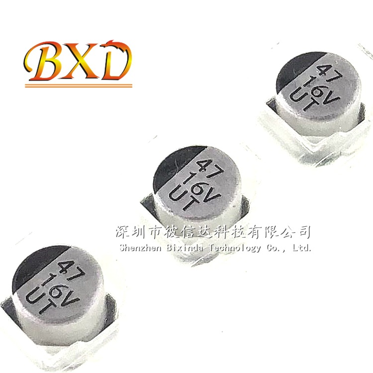贴片电解电容 16V47UF 体积 6*5 47UF 16V 铝电解电容 6.3*5.4mm