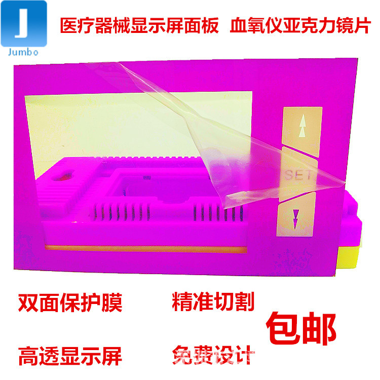 生产POS机视窗镜片化妆镜 显示屏镜面机顶盒视窗有机玻璃亚克力