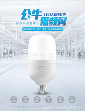 公牛LED灯泡E27螺口球泡20W-100W节能灯泡螺旋家用超亮照明灯