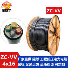 ������|�S�ҽ�h�����l��|ZC-VV4*16mm2 �~о ��ȼ��|