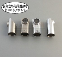 24#插管厨房面盆水龙头出水管转动头全铜出水嘴维修配件304不锈钢