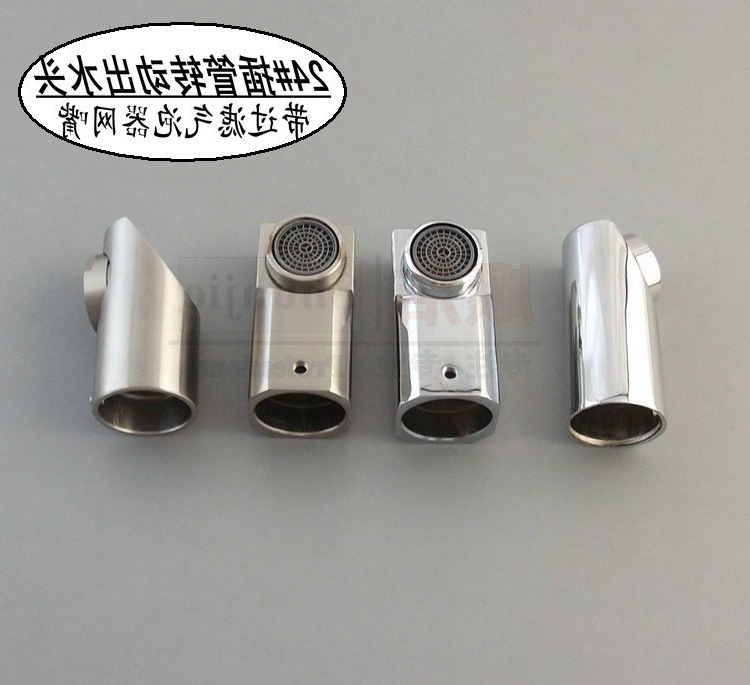 24#插管厨房面盆水龙头出水管转动头全铜出水嘴维修配件304不锈钢