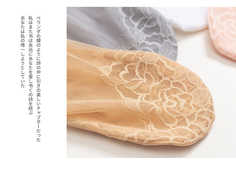 Bas chaussettes court en dentelle - Ref 3430867 Image 30