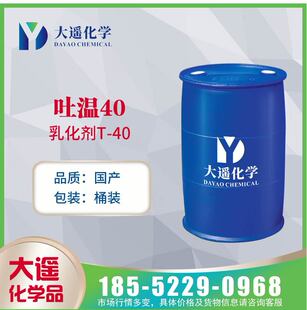 ��40 �黯��T-40 ɽ�洼�����¹����� ���I�� ʳƷ�� 9005-65-6