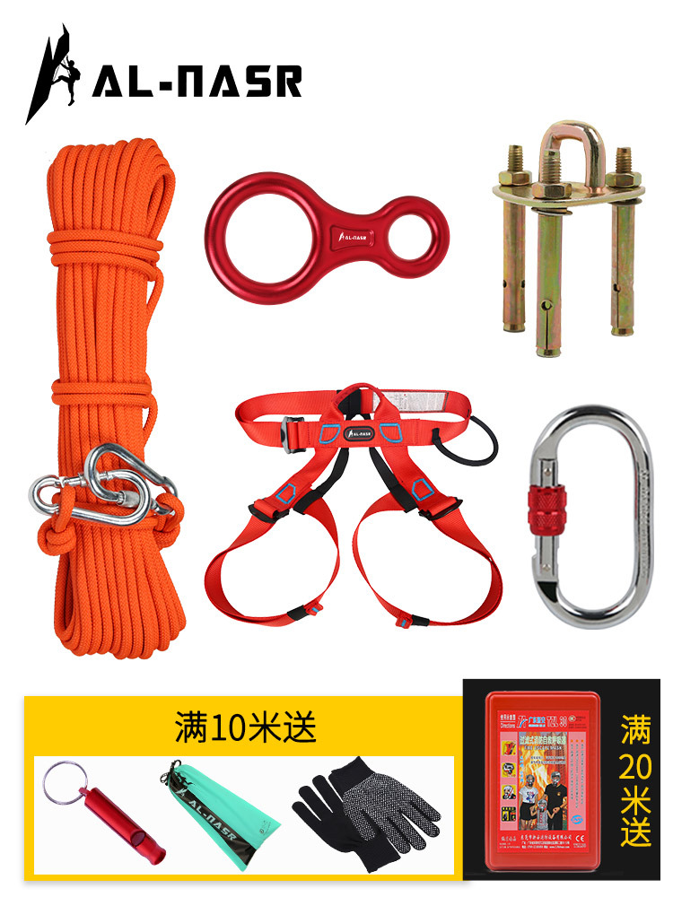 高楼层逃生背包缓降器家用应急消防救生绳火灾高空安全绳套装家庭