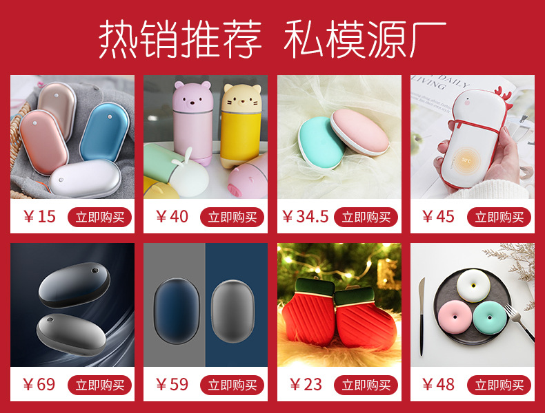 暖手宝充电宝_关联095132.jpg