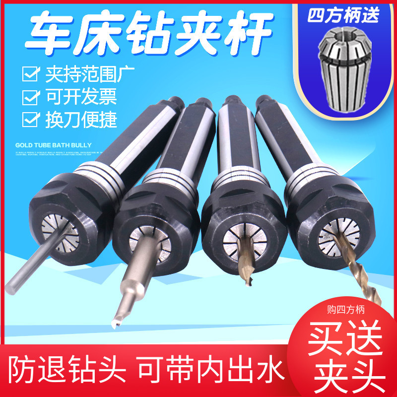 数控车床刀架钻夹钻头夹具钻套打孔夹具ER20车床延长杆钻夹头刀座