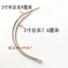 大孔C形弯针 手工皮革针 diy弧度曲针沙发针半圆缝纫革针批发