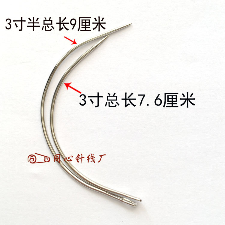 大孔C形弯针 手工皮革针 diy弧度曲针沙发针半圆缝纫革针批发