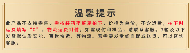 温馨提示