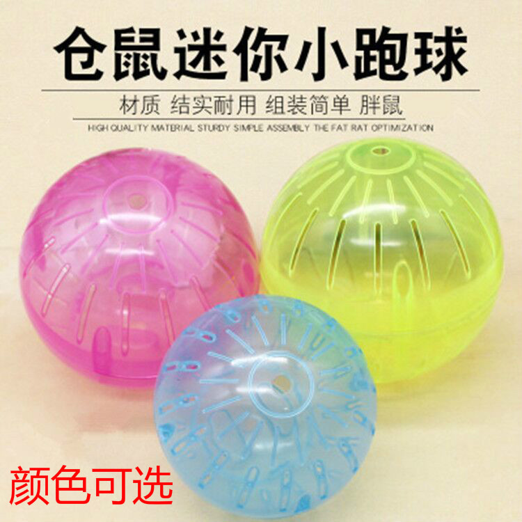 Pets Hamsters Running ball Hamsters Mini trot diameter 10cm transparent visual  Permeability Hamster toys