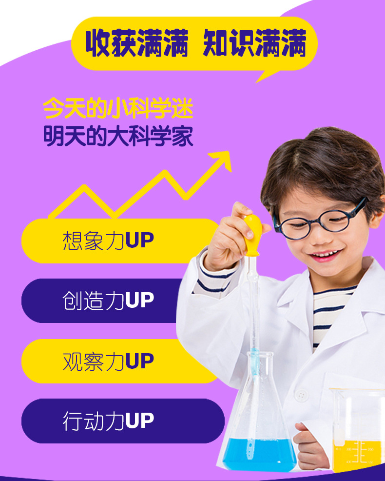 彩虹元素儿童科学实验套装器材小学生礼物趣味玩具幼儿园手工材料