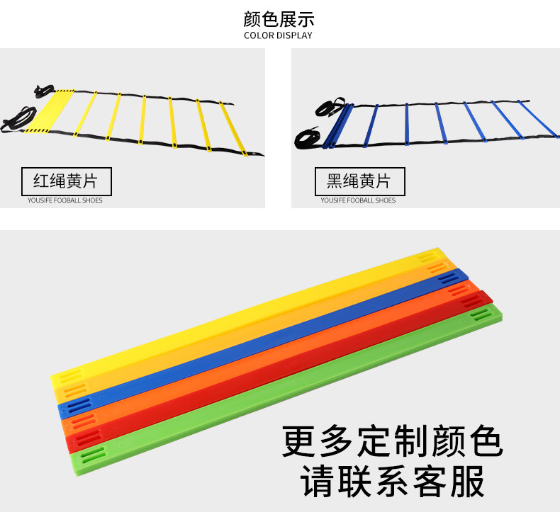 带按扣训练敏捷梯跨步伐训练能量梯软梯速度梯绳梯足篮球训练器材详情3