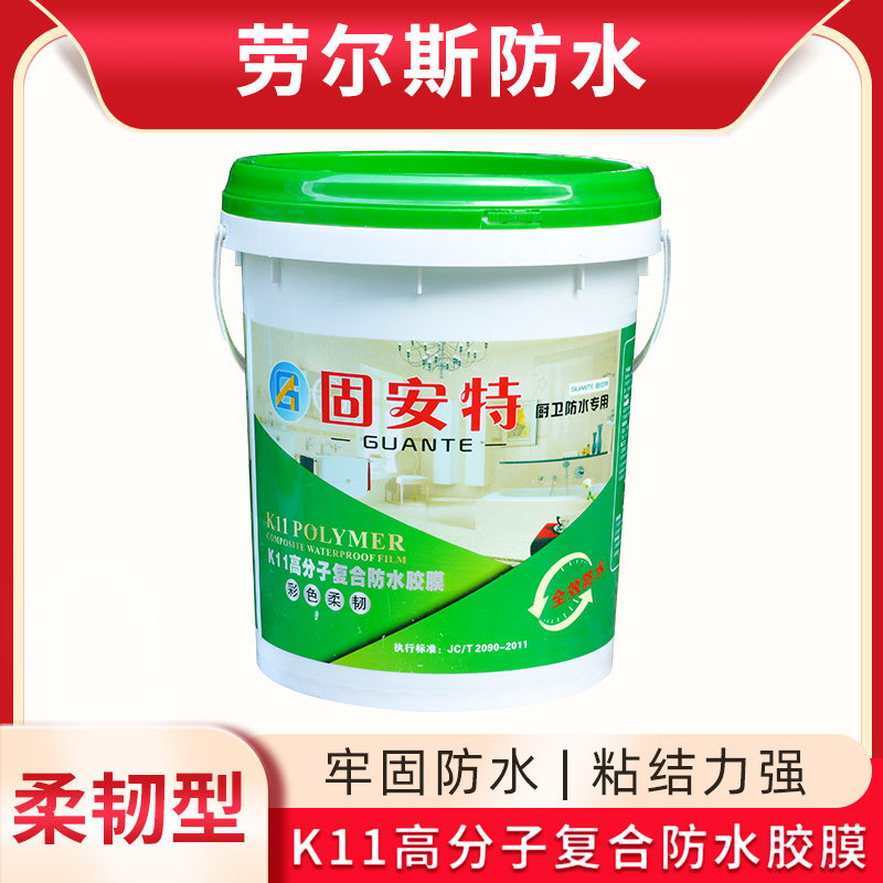 固安特 厨卫间 浴室防水  屋顶室外 K11高分子复合防水涂料
