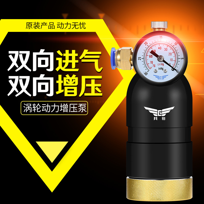 汽车用品涡轮增压器节油器改装提升动力省油器二次进气增压泵