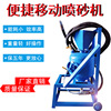 small-scale Sand blasting machine move Open high pressure Sand blasting machine Derusting Retread Surface Handle High efficiency move convenient