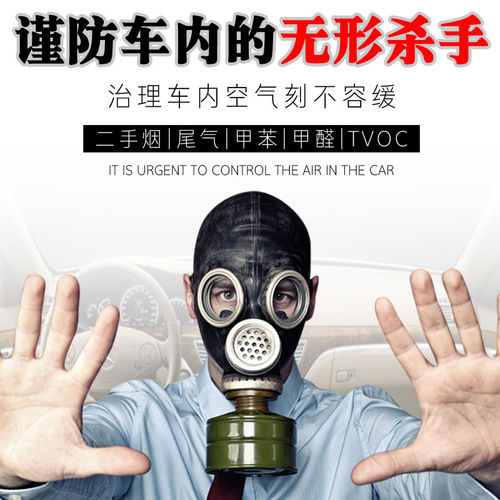 360° Air Conditioner Sterilization Car Fogging Disinfectant, Smoke Generator Nano Air Catalyst Antibacterial Disinfectant Wholesale